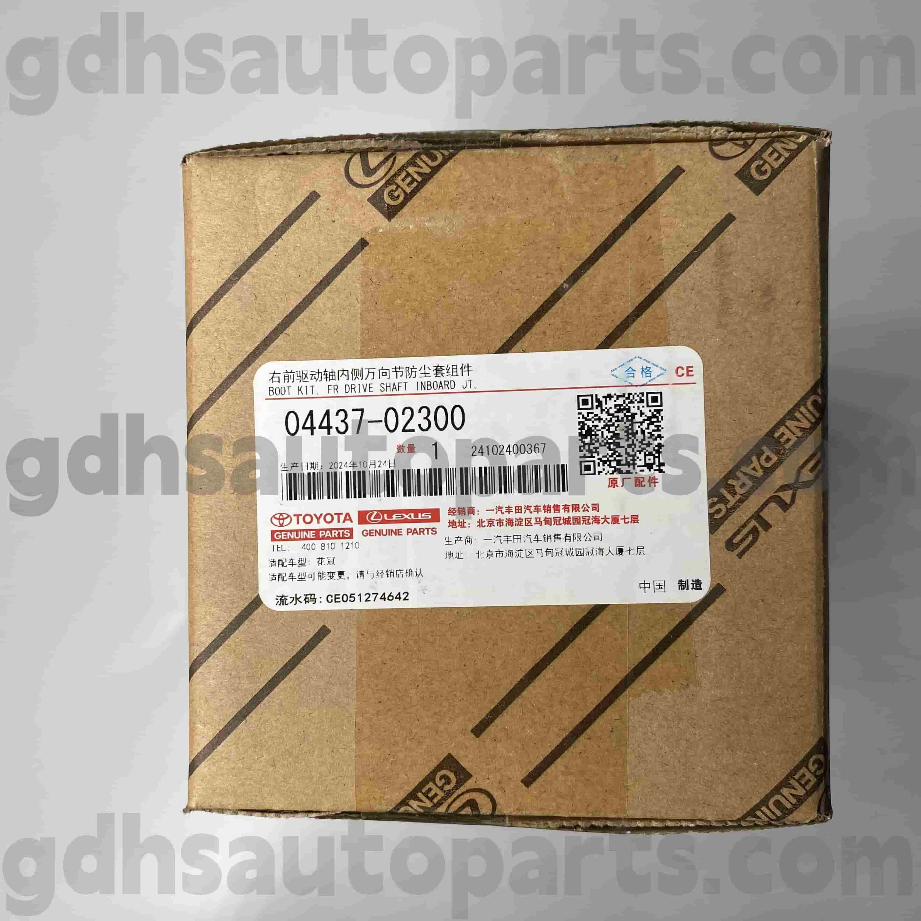 04437-02300 Toyota Bahagian Tulen depan penumpang bahagian dalam boot CV untuk Corolla (China), Chassis Highlander (China) no. GSU45