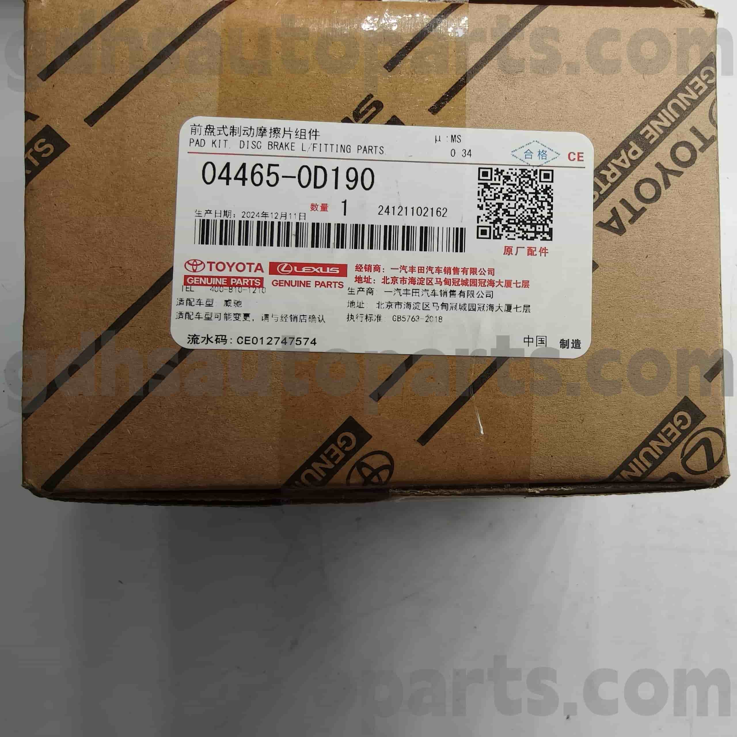 04465-0D190 TOYOTA PADA TUJUH BRAKE PADS UNTUK VIOS/VIOS FS (CHINA), YARIS (CHINA) CHASSIS NO. NSP150..4FC