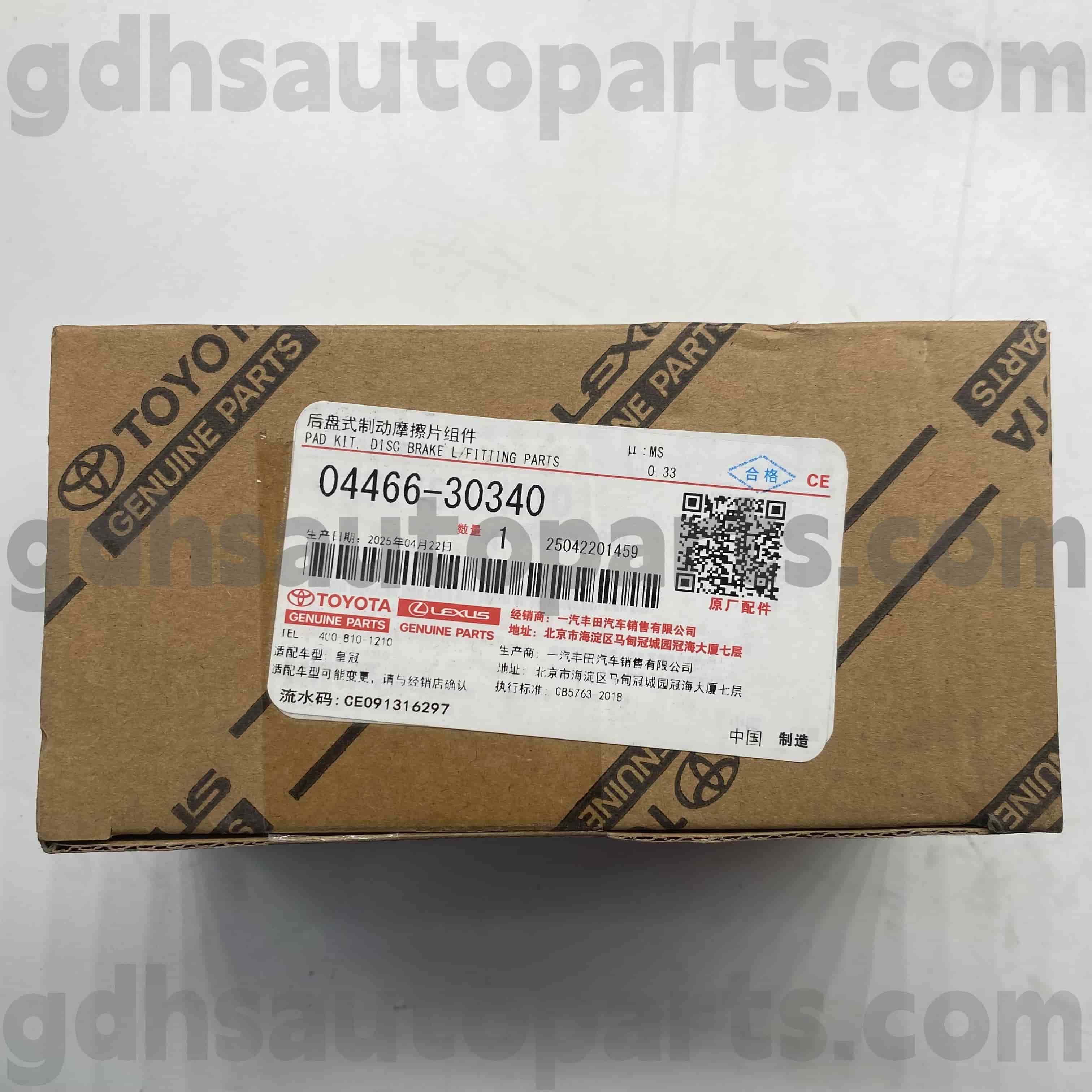04466-30340 TOYOTA PADA TUJUH PADS BRAKE BRAKE UNTUK REIZ, CHORN (CHINA) CHASSIS NO. ARS212, GRS218