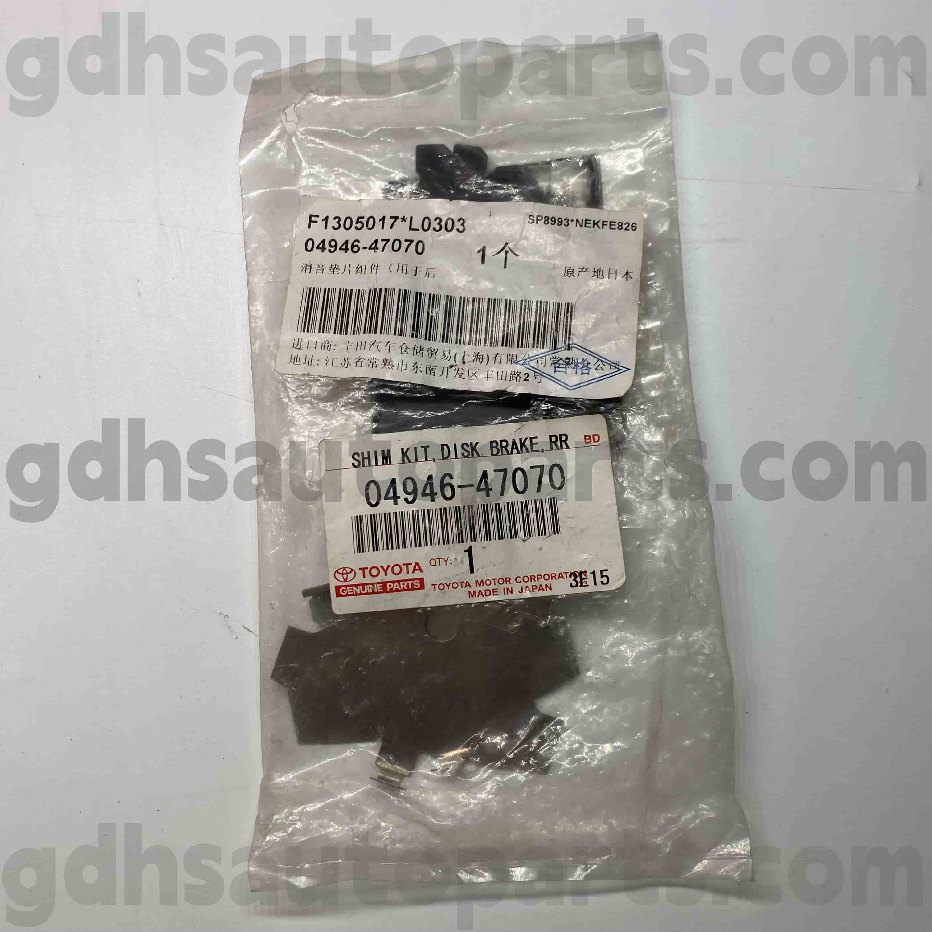 04946-47070 Toyota Bahagian Tulen Brake Sound Insulation Pad untuk Corolla, Prius PHV Chassis no. ZVW50