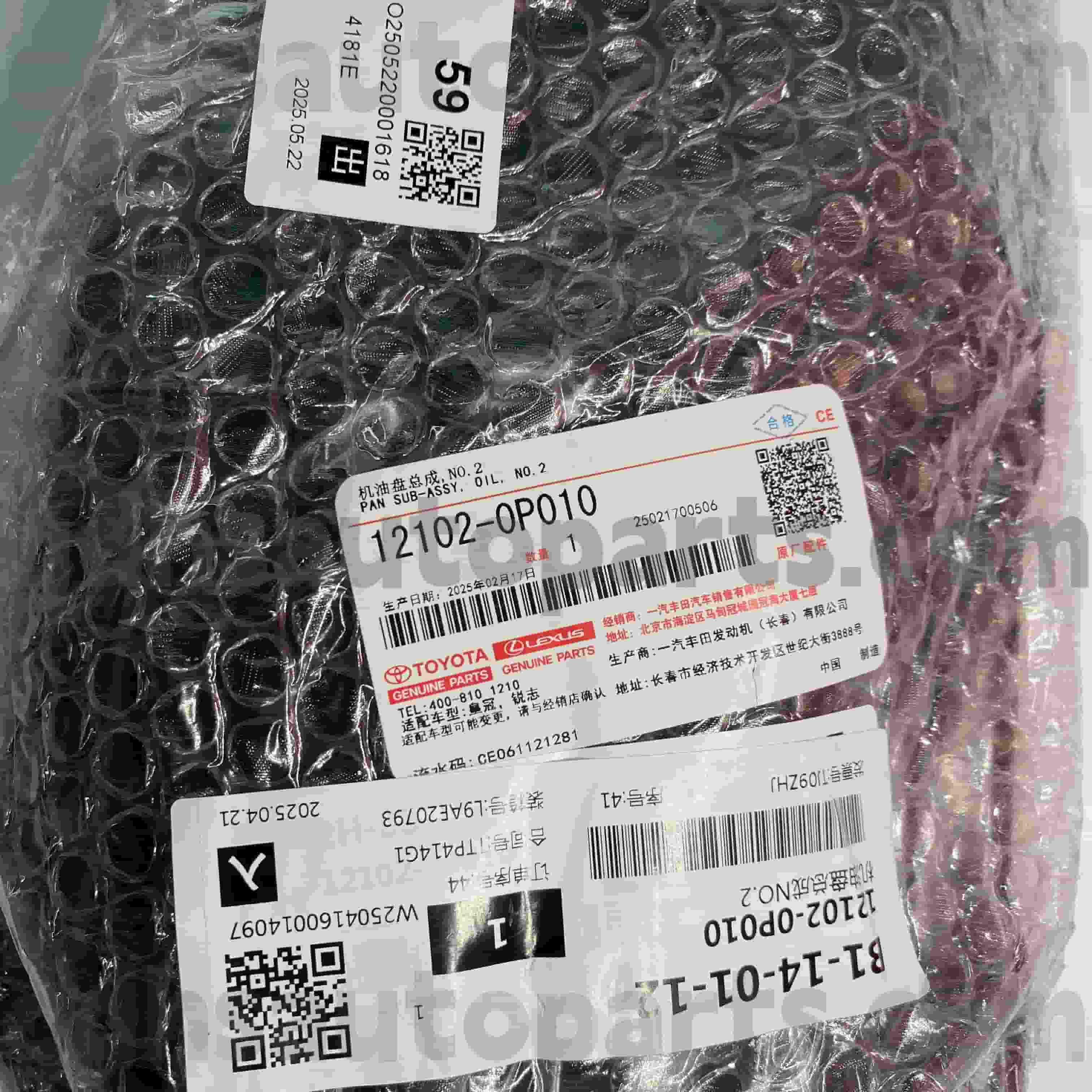 12102-0P010 Kuali Minyak Bahagian Tulen Toyota untuk CROWN, Casis REIZ NO.GRX122/13# GRS18#/20