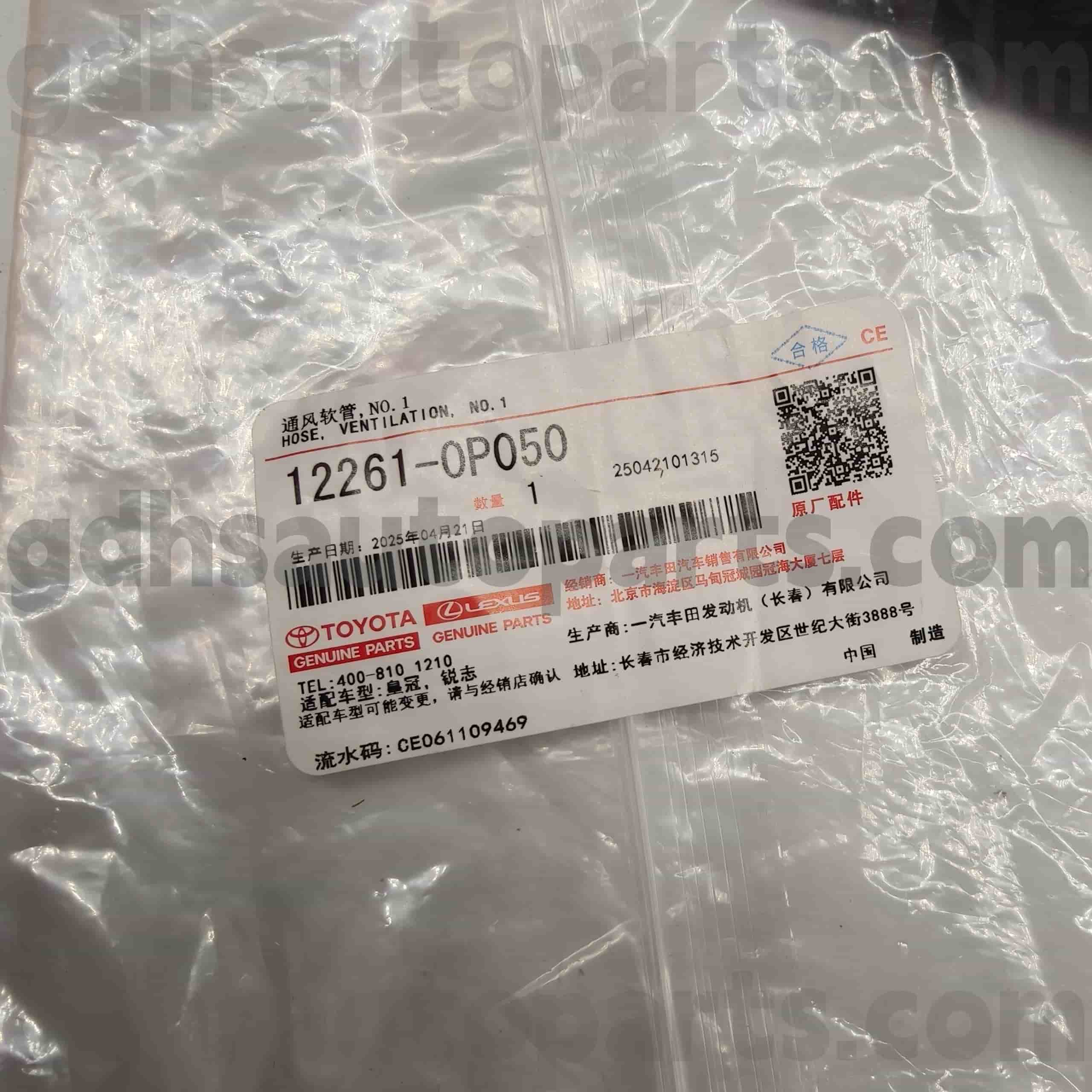 12261-0P050 Hos Bolong Bahagian Tulen Toyota untuk REIZ, CROWN (CHINA) Casis NO.GRX12#