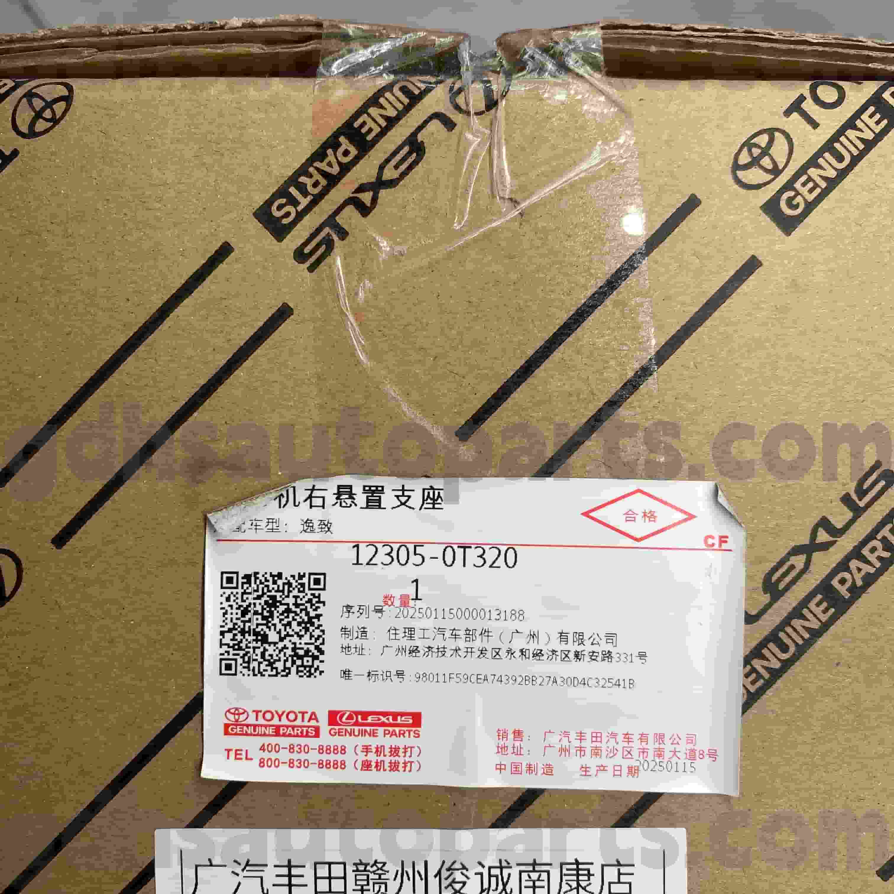 12305-0T320 Toyota Bahagian Tulen Pemasangan Enjin Kanan untuk TOYOTA