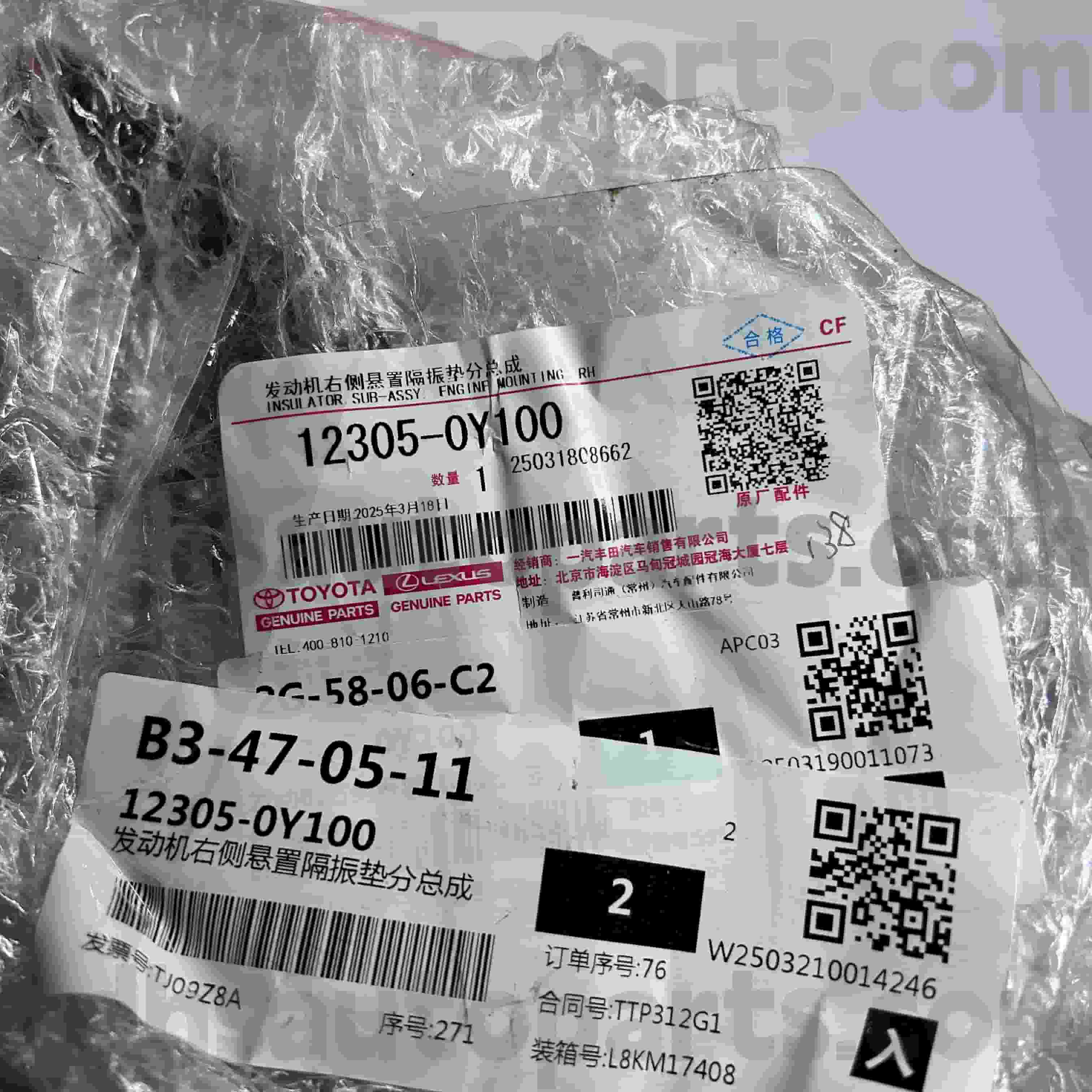 12305-0Y100 Toyota Bahagian Tulen Lekap Enjin Kanan untuk VIOS, YARIS Chassis NO.6NRFE,7NRFE..NSP15#