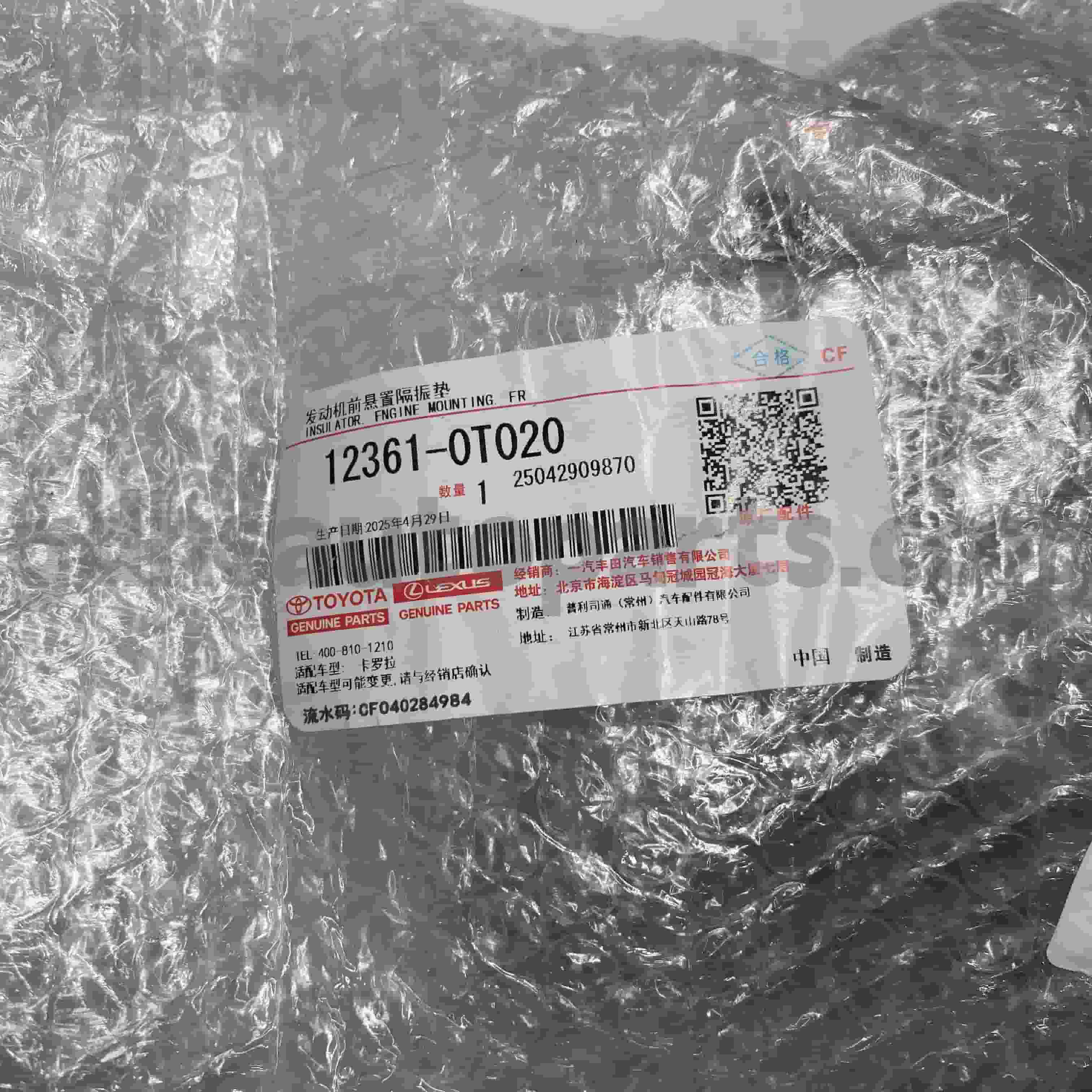 12361-0T020 Bahagian Tulen Toyota Lekap Enjin Hadapan untuk Casis COROLLA NO.ZRE152 1/2ZRFE