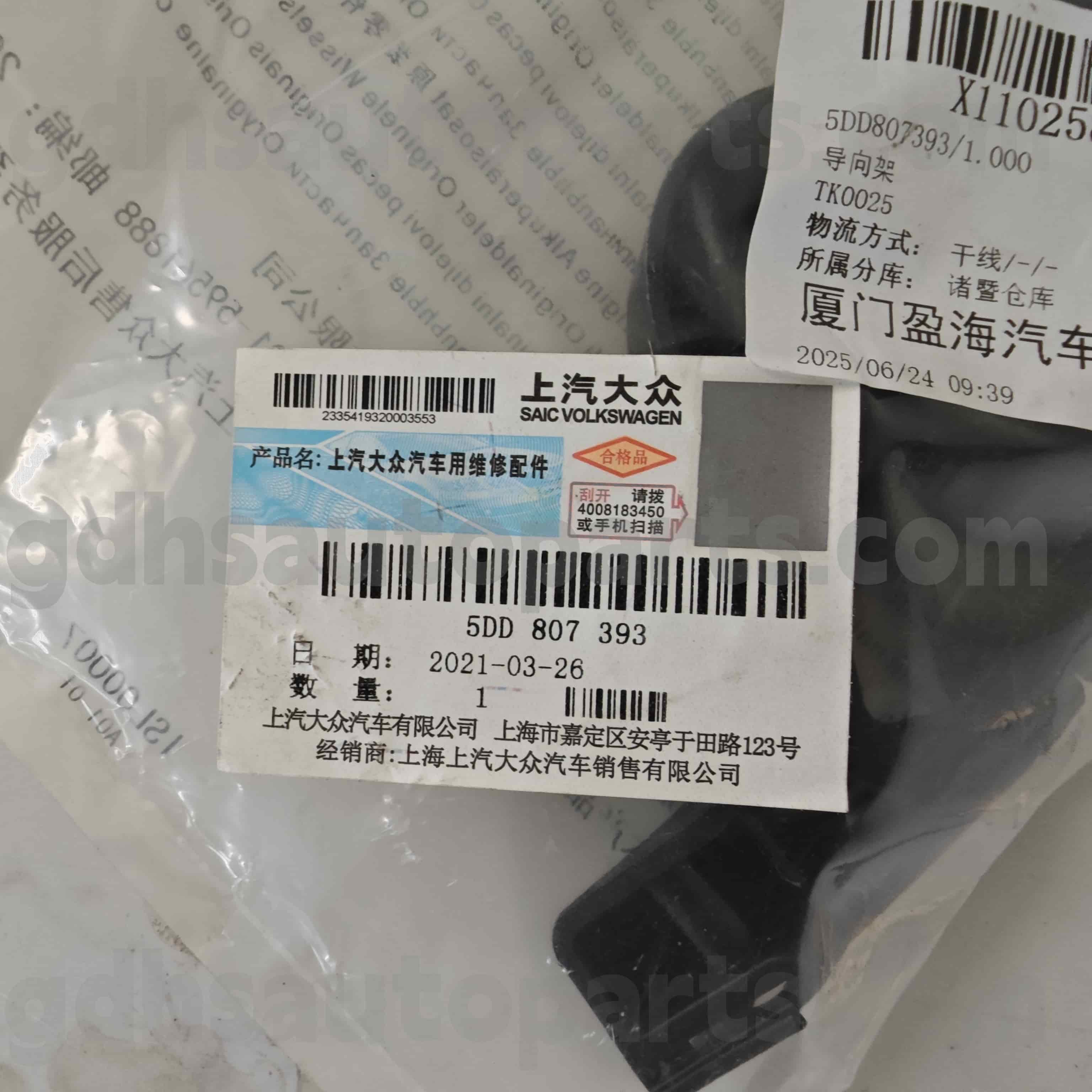 5dd 807 393 Skoda Bahagian Tulen Bumper Belakang Batu Untuk Octavia Ming Rui